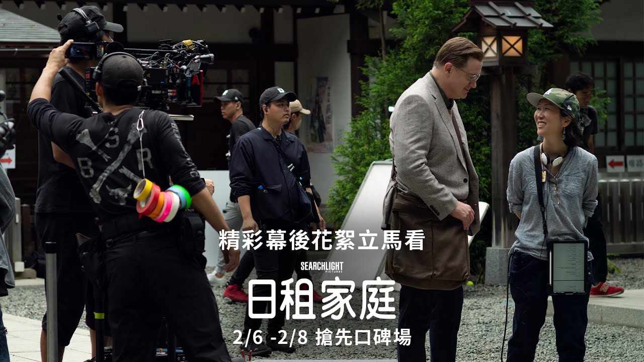 布蘭登費雪《日租家庭》苦學日文　街頭搭訕驚呼開眼界！導演移民往事成催淚彈