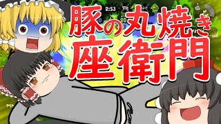 【スプラトゥーン2】誰もローラーで18キルしてると気づかない【ゆっくり実況】