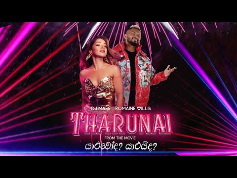 Tharunai - DJ Mass x Romaine Willis යාළුවෝද? යාළුයිද? @DJMASS x @romainewillismusic  - තරුණයි