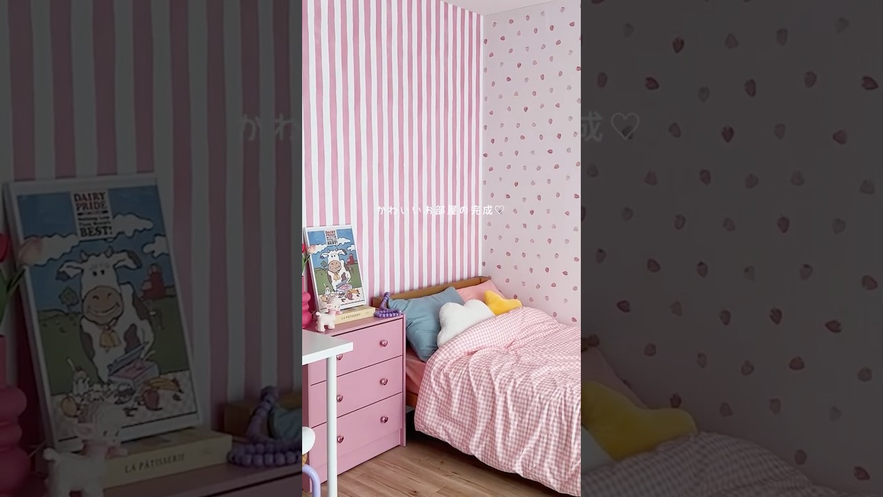 壁紙で、かわいいお部屋つくっちゃお♪