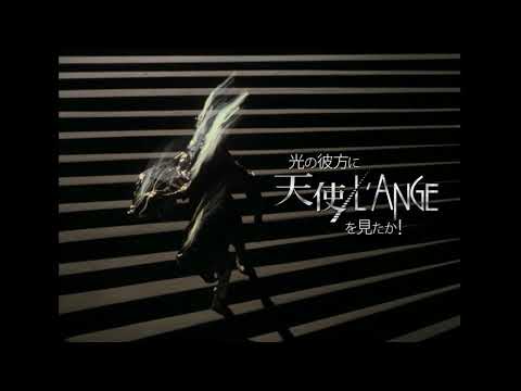 『天使／L'ANGE』予告篇