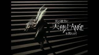 『天使／L'ANGE』予告篇