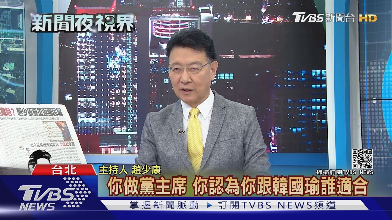 若參選藍黨魁 趙少康:放棄所有媒體職務
