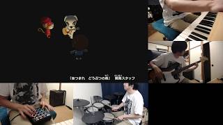 【あつ森】けけアイドル とたけけとバンドカバー - Bubblegum K.K. Band cover Animal Crossing: New Horizons