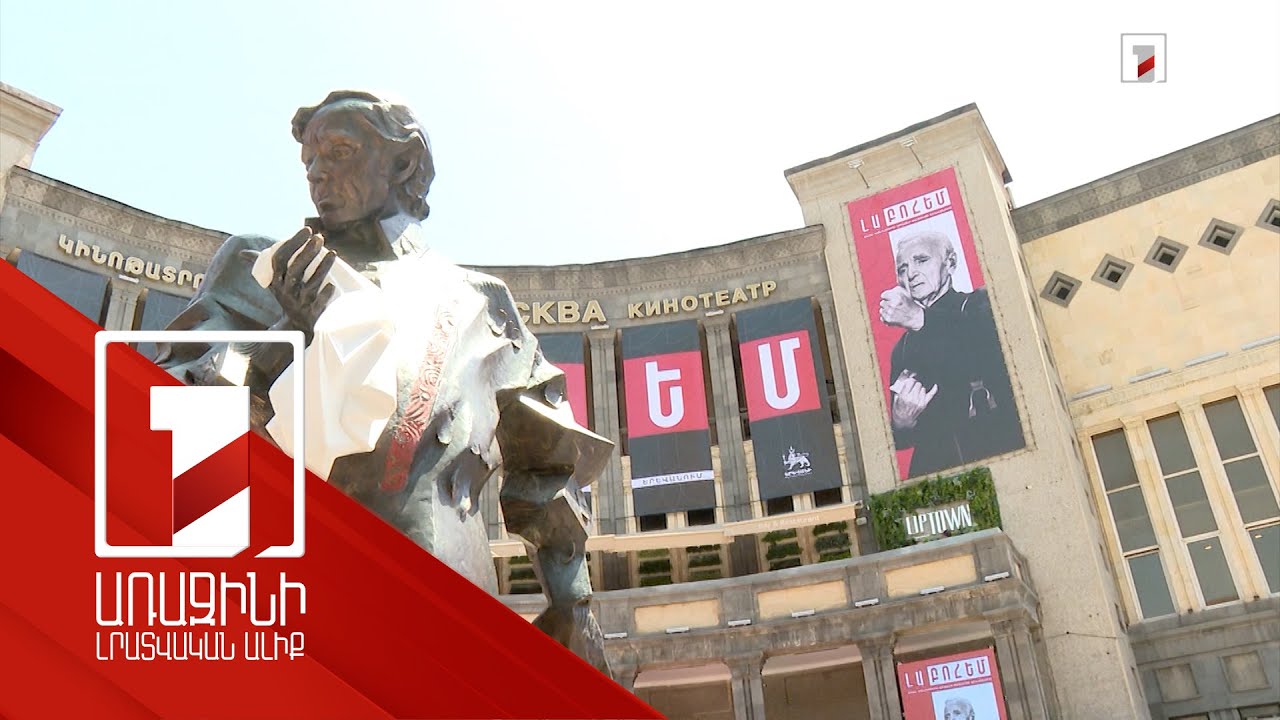 Երևանում Ազնավուրի արձանը խորհրդանշում է նրա երկու ինքնության միաձուլումը. ՀՀ-ում Ֆրանսիայի դեսպան