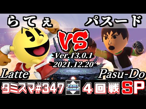 【スマブラSP】タミスマSP347 4回戦 らてぇ(パックマン) VS パスード(射撃Mii) - オンライン大会
