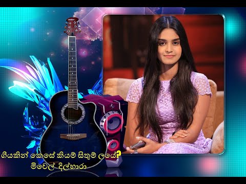 GEEYAKIN KESE KIYAM SITHUM LAYE -  Michelle Dilhara