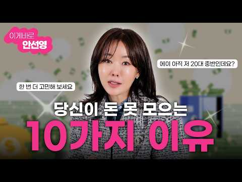 부자 되는 습관, 거창한 게 아닙니다. 이 10가지만 챙겨보세요