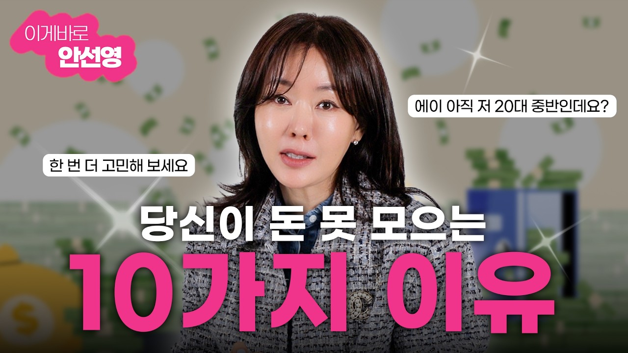 부자 되는 습관, 거창한 게 아닙니다. 이 10가지만 챙겨보세요