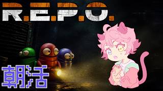 【朝活R.E.P.O】おはらじ～！！お宝集めに行くど～！！