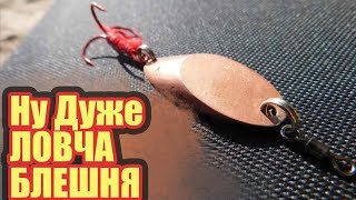 Как сделать снасть на щуку блесна