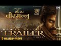 HariHaraVeeraMallu Trailer HINDI PSPK Bobby Deol Nidhhi MM KREEM AM Rathnam JyothiKrisna