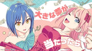 [閒聊] JELEE x 夢幻頭彩女孩 合作歌曲&PV