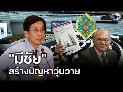 คลิกเพื่อดูคลิปวิดีโอ