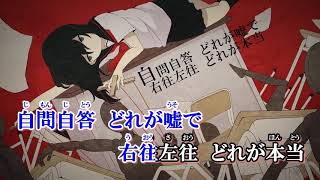 【カラオケ】イドラのサーカス【-4】