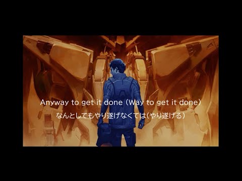 Möbius 和訳　閃光のハサウェイ