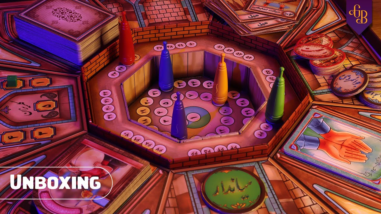 آنباکس بازی رومیزی زورخانه