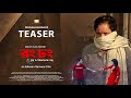Rong Dhong | Announcement Teaser | Ahasan Sarawar | Minute Films