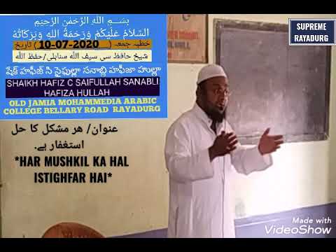 KHUTBA JUMA PART 2(*HAR MUSHKIL KA HAL ISTIGHFAR HAI