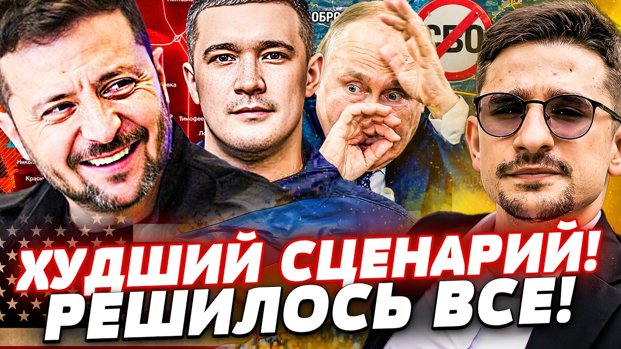 🚨 ВСЕ ЗАКОНЧИЛОСЬ: КАПИТУЛЯЦИЯ И КОНЕЦ ВОЙНЫ! ГУР СОВЕРШИЛИ НЕВОЗМОЖНОЕ: ТР?