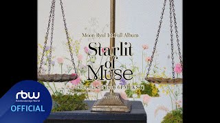 [情報] 玟星 正規1輯 Starlit of Muse 2/20發行