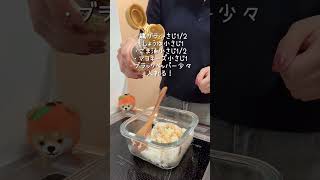 レンジで炒飯作ってみた🥚 #簡単レシピ #時短節約 #節約レシピ