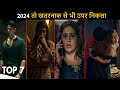 Top 7 Superbest Crime Thriller Hindi Web Series 2024