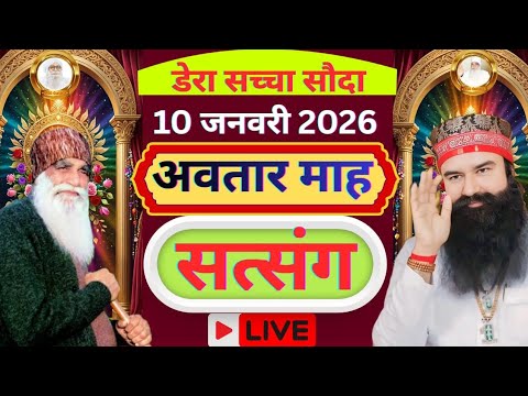 10 January Saint Gurmeet Ram Rahim Singh Ji Satsang | MSG Satsang Live | Dera Sacha Souda Satsang ||