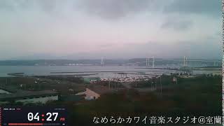 室蘭 白鳥湾（白鳥大橋）