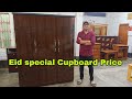Special Cupboard Manufacturing For Eid Al Adha 2024 Almirah Price And Details Ovi Life Okay