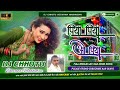 Tu Chand Hai Punam Ka Piya Piya O Piya Old Is Gold Hard Dholki Mix By DJ Chhotu Deewana Madhuban