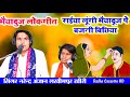 भैयादुज लोकगीत सईया लूंगी भैयादूज पे �