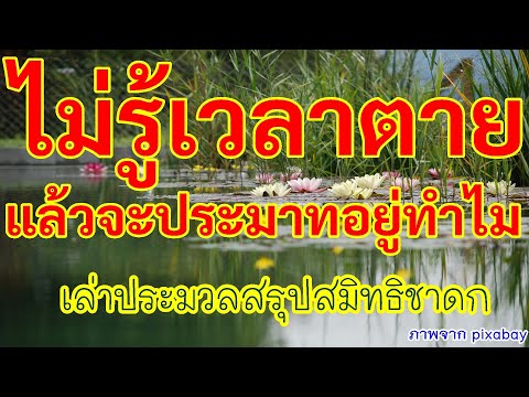 คลิกเพื่อดูคลิปวิดีโอ