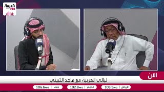 المقرن: رجعت من الهند بخفي حنين!.. قصة تصوير الجزء الثاني من (من غير ليش)