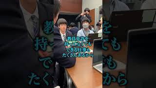 高校生からの質問 #参政党 #神谷宗幣