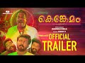 Kenkemam  Malayalam Movie Official Trailer | Bhagath manuel | Noby marcose | levin | Salim kumar