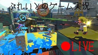 ぷれいとのゲーム実況　#LIVE