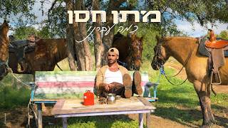 כמה עברנו