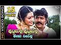 Puttmalli Puttamalli Putnanja HD Video Song Ravichandran Meena Mano Chithra Hamsalekha
