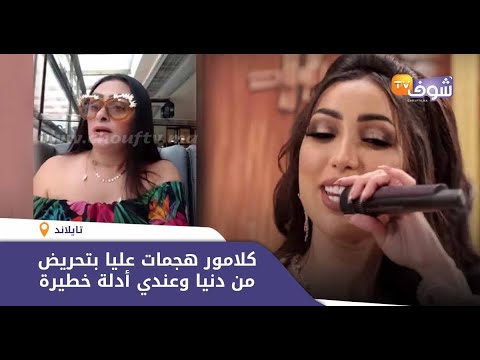 الداودي أكبر ضحية لعصابة حمزة مون بيبي تفجرها بعد التحقيق مع بطمة:'كلامور هجمات عليا بتحريض من دنيا'