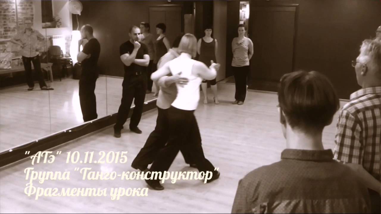 "АТэ" Alexandra Trofimova & Diego Chandia lesson