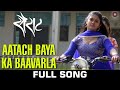 Aatach Baya Ka Baavarla Sairat Shreya Ghoshal Rinku Rajguru Ajay Atul