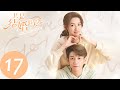 ENG SUB [Once We Get Married] EP17——Starring: Wang Yuwen, Wang Ziqi