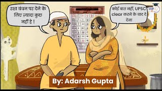 Best Rakshabandhan Gift | UPSC ( Pre + Mains ) Live Foundation Batch StudyIQ IAS