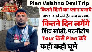 How to plan Vaishno Devi trip | Day wise Plan | Vaishno Devi Tour Guide with Shiv khodi and Patnitop