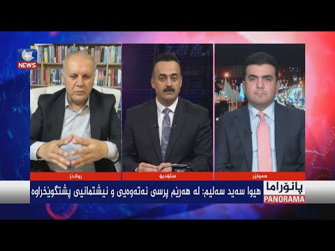 بەڤیدیۆ.. پرسی نەتەوەیی لە كێشەی هێزە سیاسیەكانی هەرێم