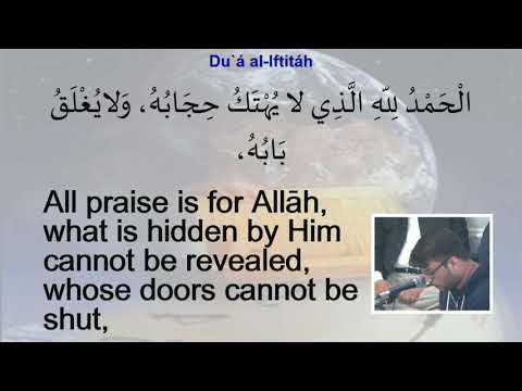 Dua Iftitah - Eve 1 Mahe-Ramadhan 1439 - 16/05/2018