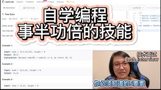 Download the video "自学编程事半功倍的技能- 使用调试工具理解你的代码 - Leetcode算法题 - 217. Contains Duplicate - Easy - JavaScript"