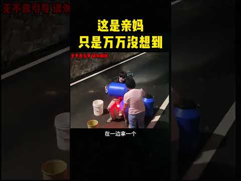 这是亲妈，只是万万没想到 #大熱門 #熱門 #搞笑 #搞笑视频 #正能量剧情  #影視解説 #感人壹幕 #影视聚焦 #爆笑 #精彩影视