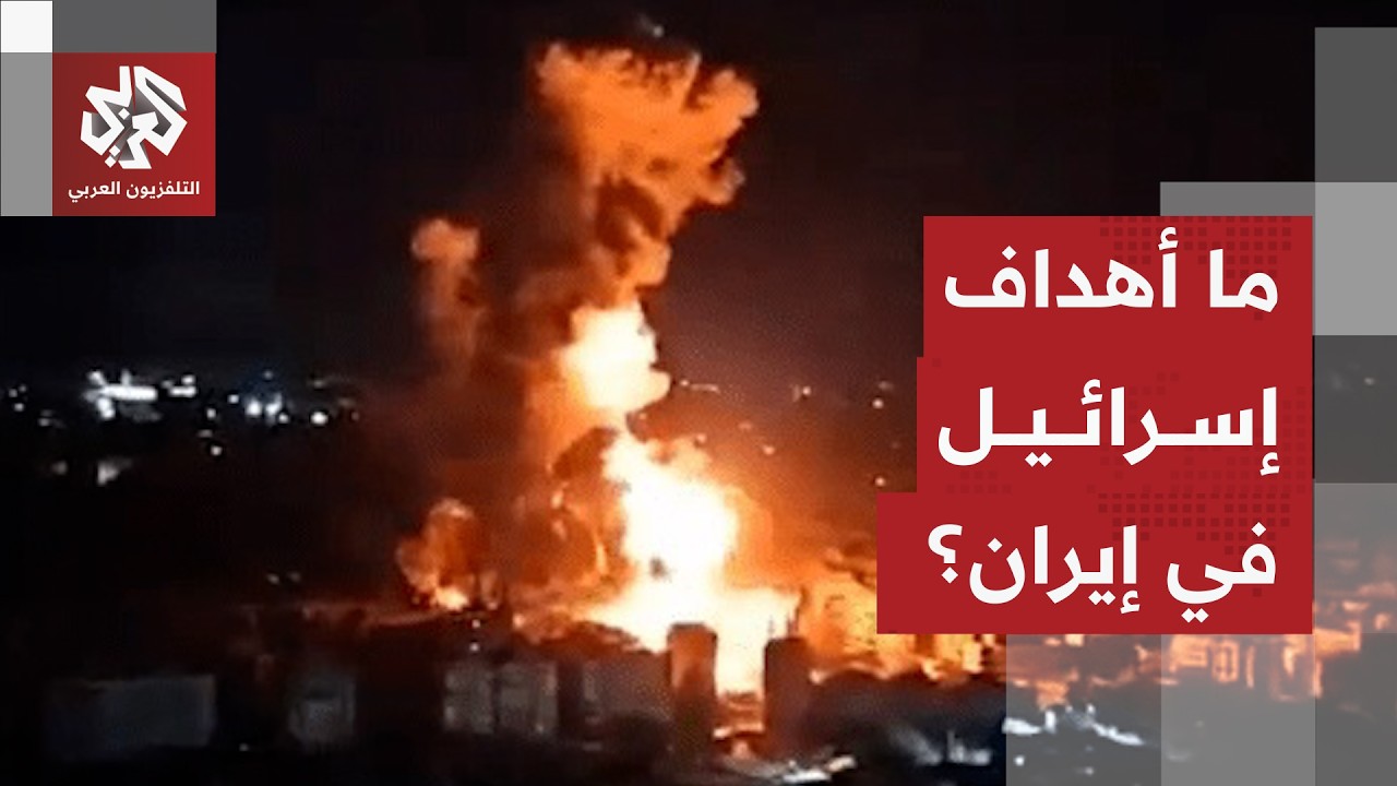 هجمات متبادلة بين طهران وتل أبيب وتركيز إسرائيلي على الدفاعات الإيرانية ومن?